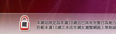 免費遊戲網本網站限定年滿18歲方可瀏覽
